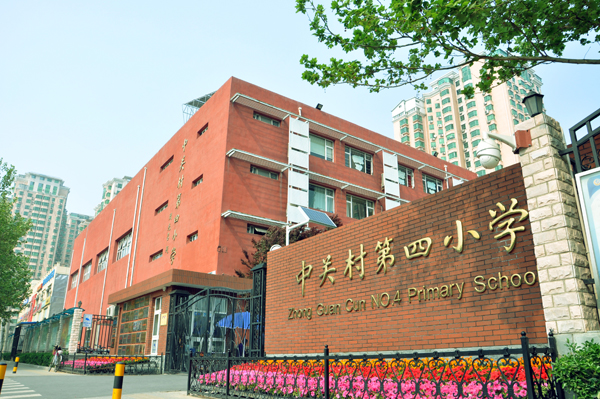 斯卡特門窗
