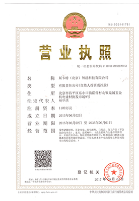 斯卡特門窗