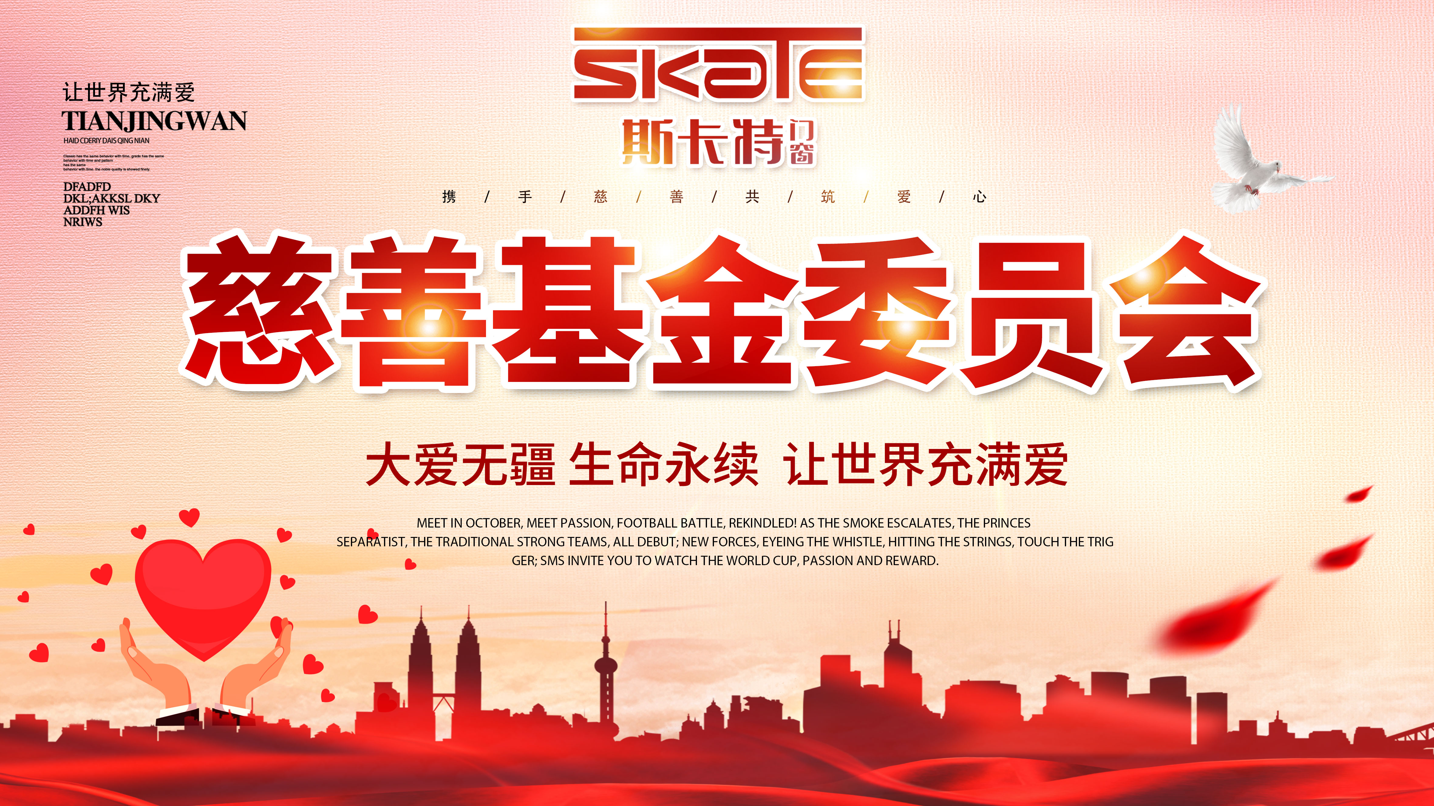 斯卡特門窗
