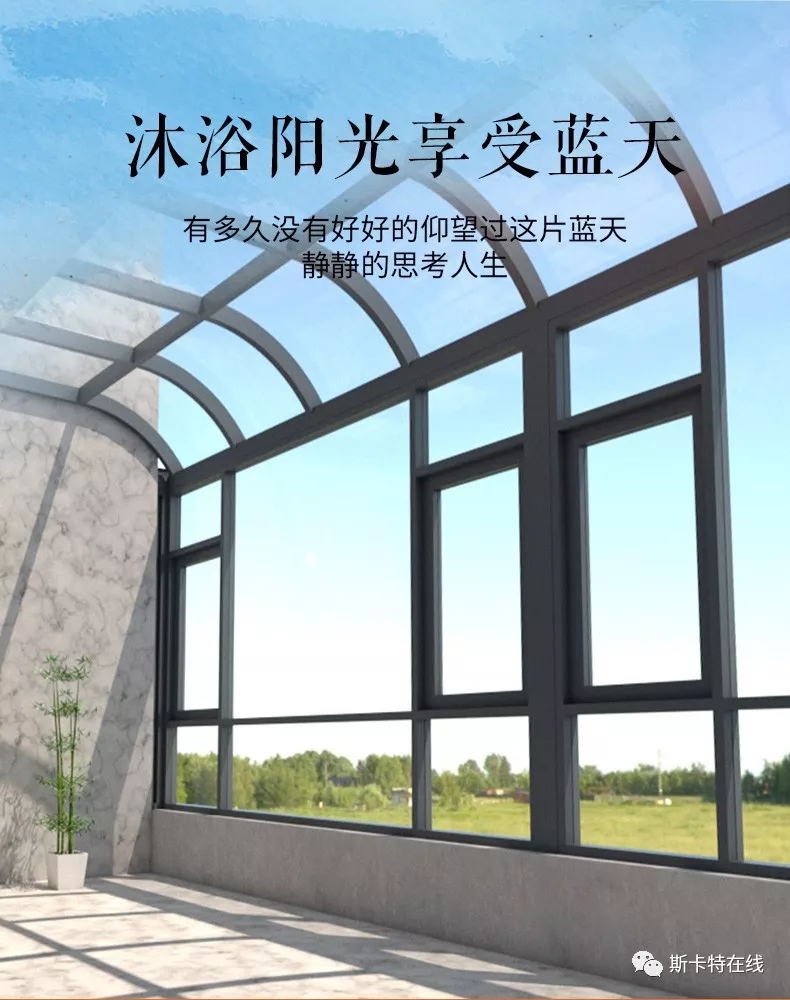 斯卡特門窗