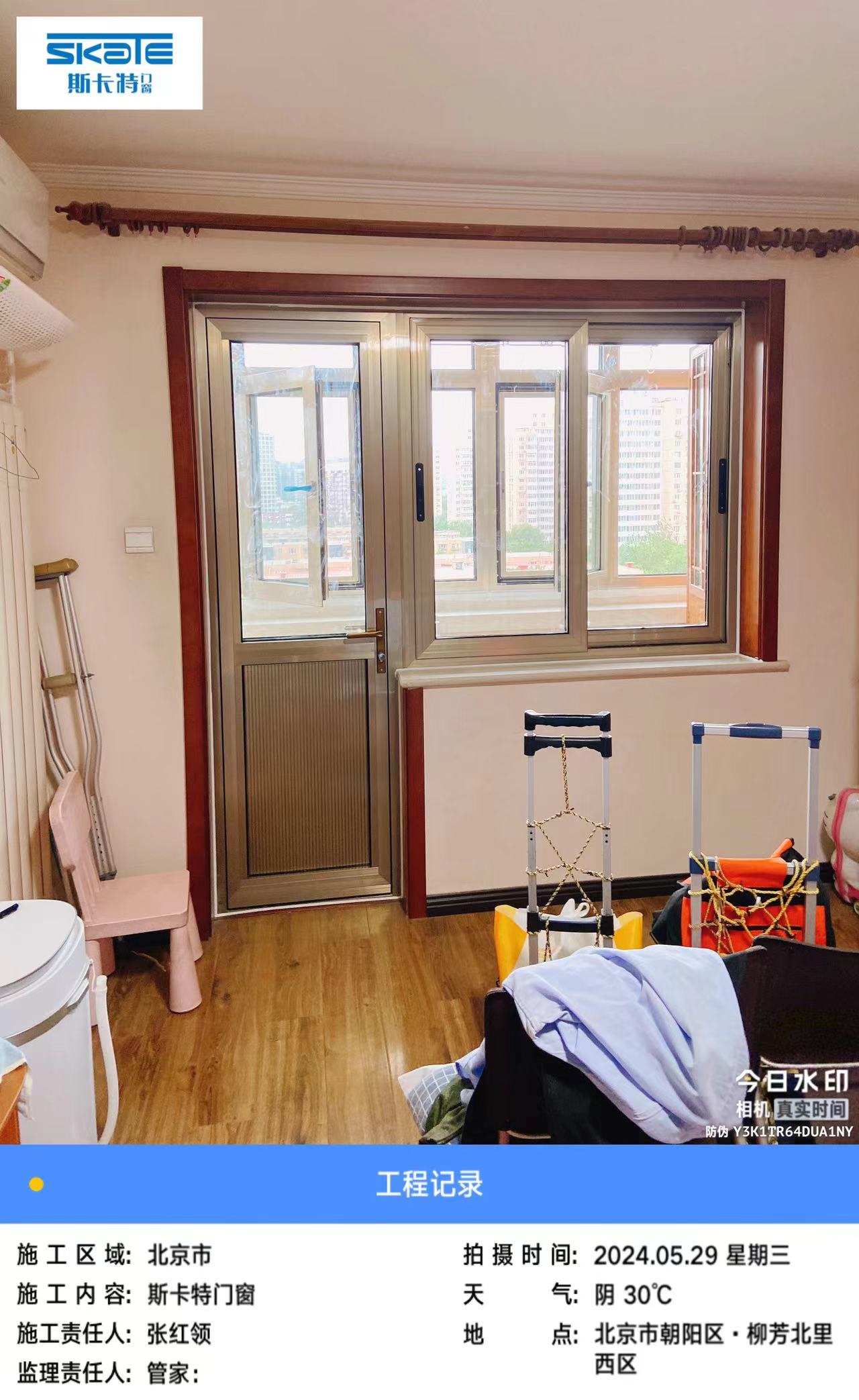 斯卡特門窗