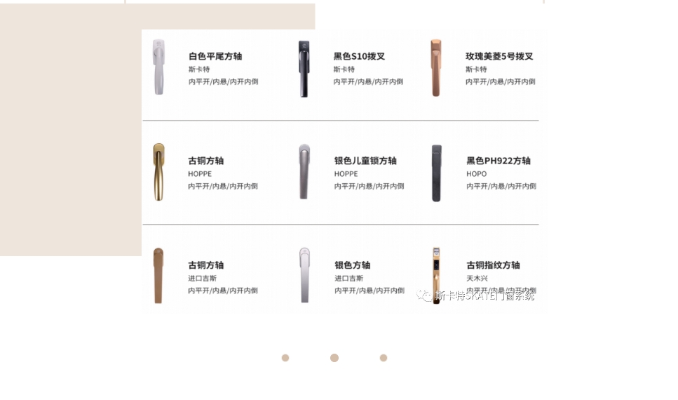 斯卡特門窗