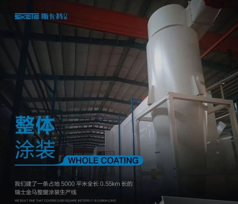 斯卡特門窗